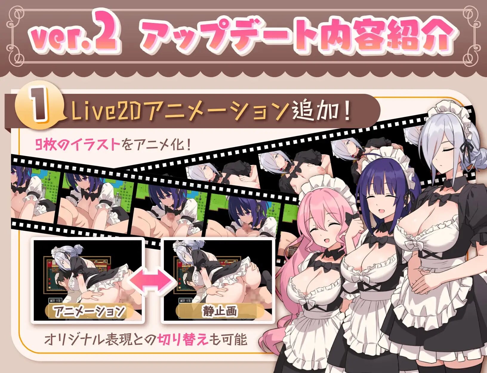 增添AZ[爆款RPG/爆乳女仆/动态] H、女仆与我家 Hとメイドとマイホーム ver2 内嵌AI汉化版+存档 [PC+安卓 1.70G]