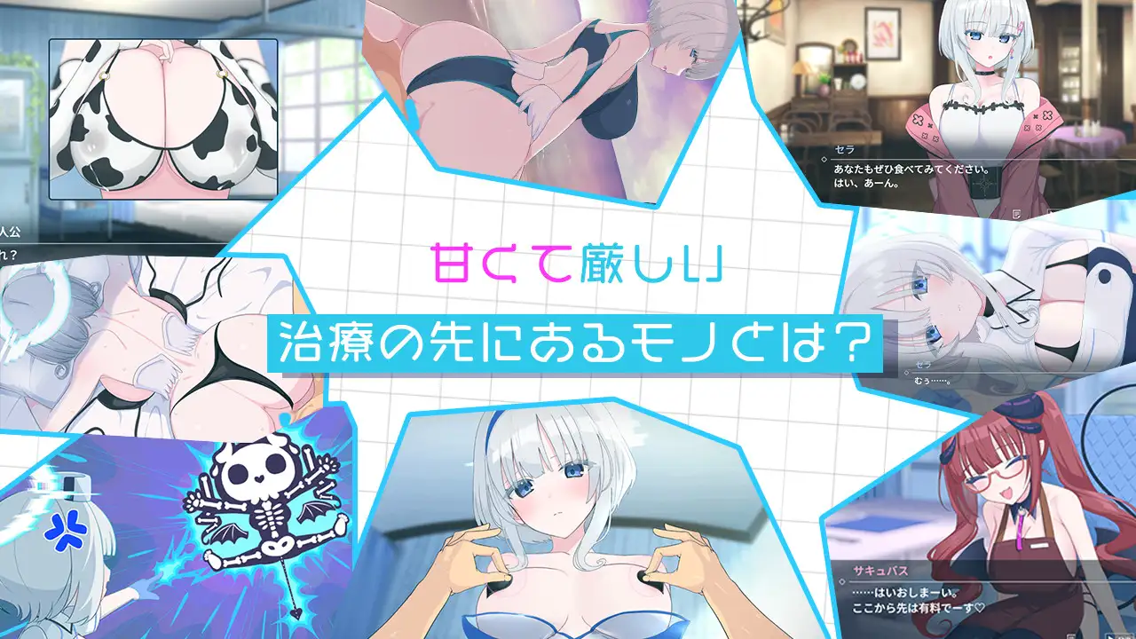 更新[日式RPG/姐姐×正太/巨乳爆乳] 天使的早泄治疗诊所 天使の早漏治療クリニック v26.07.08 AI汉化版+全回想存档 [930M]