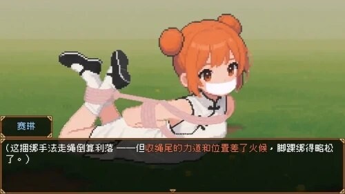 更新[日式RPG/互动动态] 缚语 BondWhispers v1.2 官中版 [2.20G]