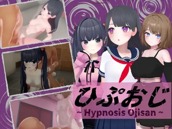 更新[互动SLG/3D作品/动态] 催眠大叔 ひぷおじ v1.2 生肉版+存档 [360M]