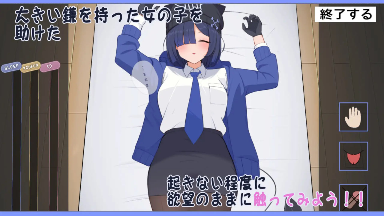 新作[互动SLG/抚摸触摸/动态] 要是碰我，我就把你砍了哦 わたしにさわったらぶった切りますよ 生肉版 [70M]