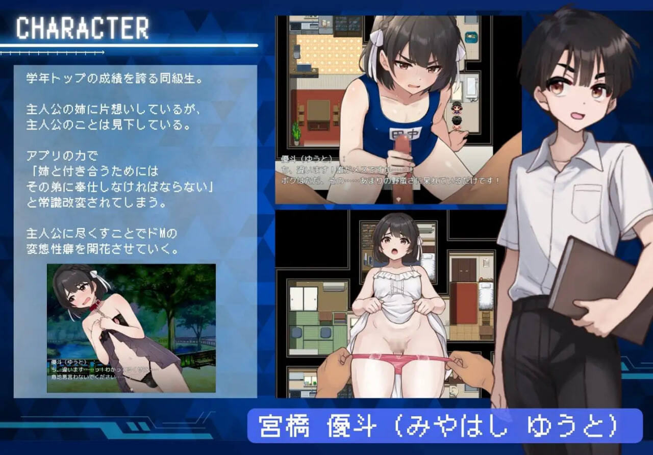 增添【日式RPG/伪娘调教】恋人APP:10天直男男娘化调教 ノンケ男を強○メス化! 恋人アプリで男の娘にする10日間のわからせ調教 AI汉化+作弊码【PC+安卓/631M】