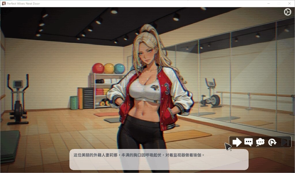 新作[日式SLG/后宫人妻/巨乳动态] 极上人妻在我身边 Perfect Wives Next Door v1.0.1.81 官中步兵版 [1.0G]