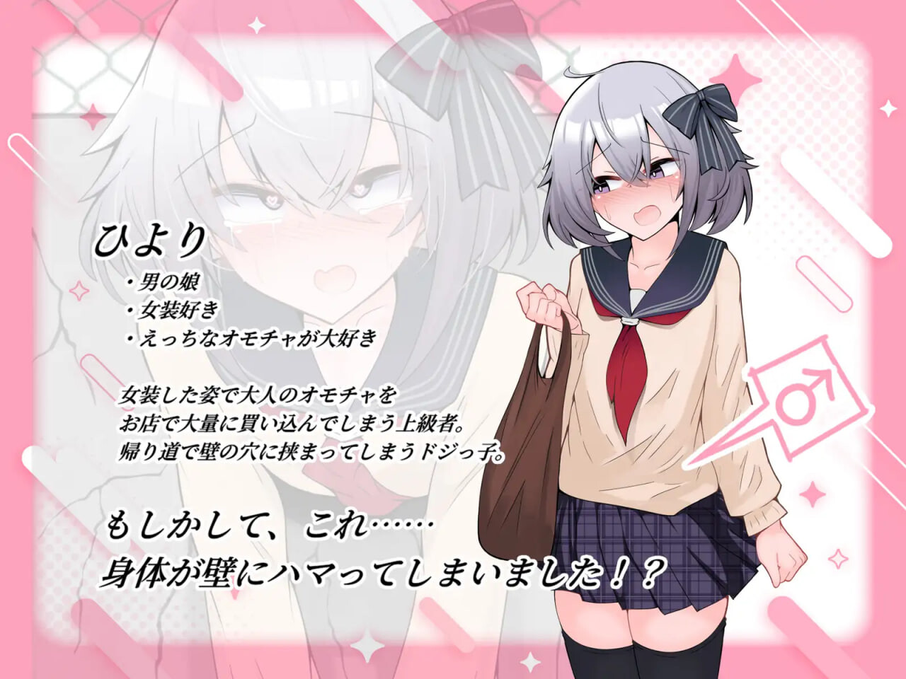 增添AZ[日式RPG/调教堕落] 被困墙洞的伪娘之熊孩子们的恶作剧  壁尻男の娘 クソガキ3人のイタズラ地獄 内嵌AI汉化版+作弊码 [PC+安卓 460M]