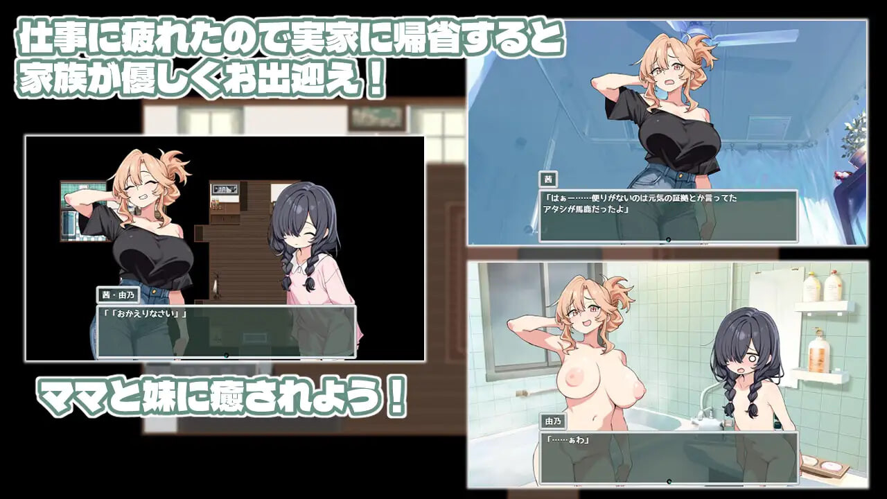 新作[探索RPG/背德/纯爱] 妈妈妹妹治愈按摩！ ママシスひ～りんぐ！AI汉化版+全回想存档 [590M]