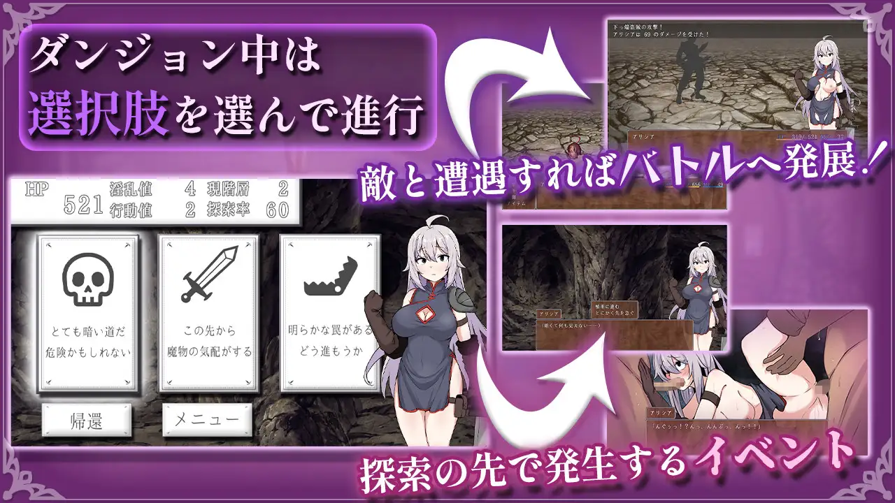 新汉化[日式RPG/战斗H/快乐堕落] 女剑士艾丽西亚与情色陷阱地牢 女剣士アリシアとエロトラップダンジョン 内嵌AI汉化版+作弊码 [670M]