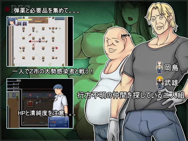 新汉化[日式RPG/NTR寝取] 逃离Z市 ~被遗忘的影像~ ESCAPE FROM Z CITY ~忘れられた映像~ v1.0.1.0 AI汉化版 [110M]