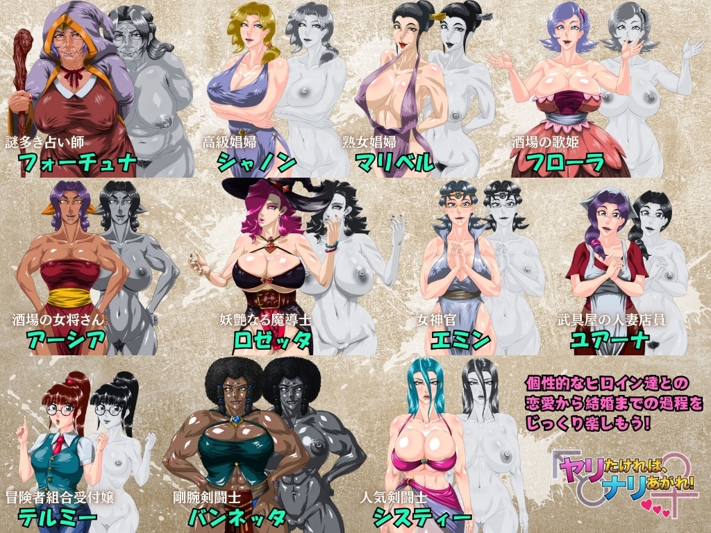 更新[日式RPG/NTR寝取/战斗H] 想要做爱，就尽情发挥！ヤリたければ、ナリあがれ! v1.20260503b AI汉化版+存档 [1.70G]