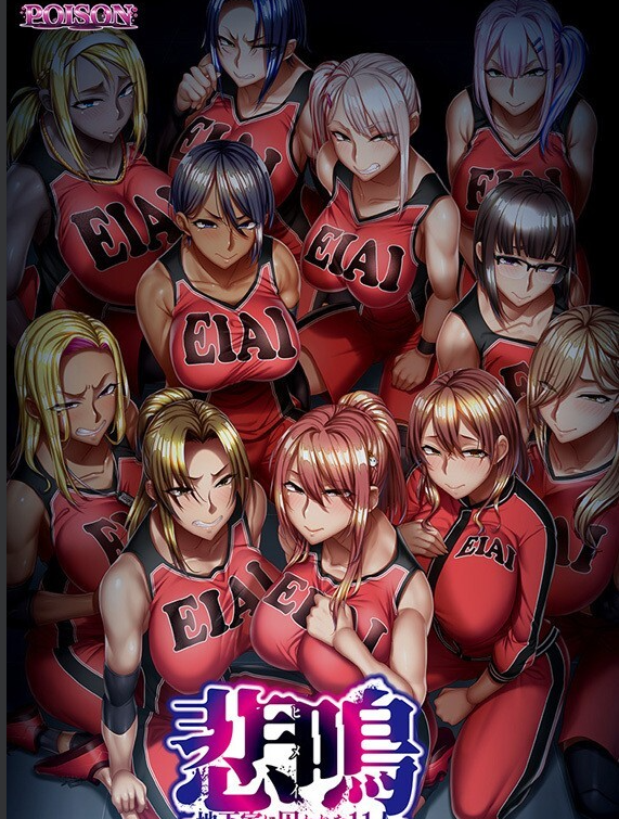 合集[超拔作ADV/监禁后宫/巨乳调教] 尖叫声 – Steam Edition – 悲鳴-地下室に囚われた11人- + 尖叫声 ～after～ Short Story 悲鳴 ～after～ ショートストーリー  v26.05.17 ST官中版+DLC [5.20G]