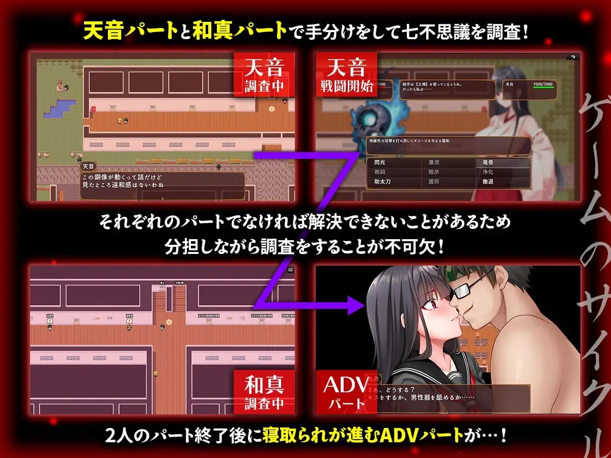 新作[日式RPG/NTR寝取] 被NTR的灵感少女依然纯洁吗～被诅咒学园的七大不可思议与逼近的时限～ 寝取ラレシ霊感少女ハ清ラカ哉～呪われた学園の七不思議と迫る刻限～ 内嵌AI汉化版+自带全回想 [PC+安卓 1.40G]