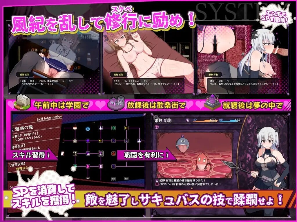 新作[爆款RPG/催眠露出] 风纪委员会梦见魅魔吗？ 風紀委員は女淫魔の夢を見るか? v1.0.2 ST官中步兵版+存档 [PC+安卓 3.0G]