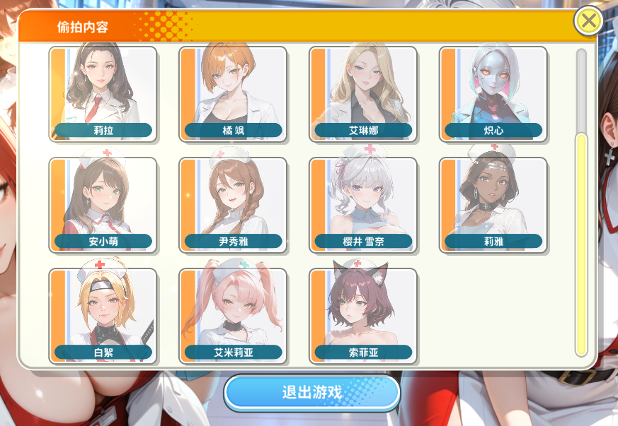 新作[互动SLG/养成动态] 医院狂想曲 Hospital Rhapsody Ver1.0.34 Demo 官中步兵版 [490M]