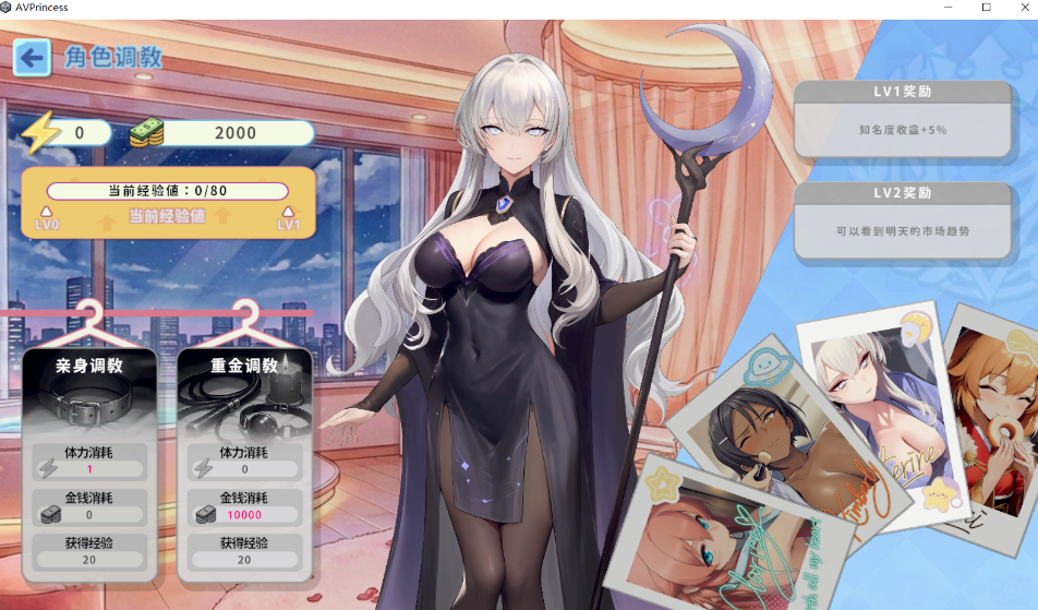 新作[经营SLG/调教养成/动态] 我的帝国公主是女优 我が帝国の皇女はAV女優 官中步兵版+存档 [970M]
