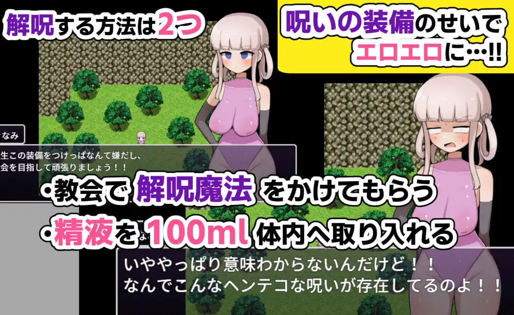 新作[探索RPG/巨乳/动态] 木奈美酱希望解开诅咒，想要回去！！ きなみちゃんは呪いを解いて帰りたい!! v1.0.1 AI汉化版+自带全回想 [790M]