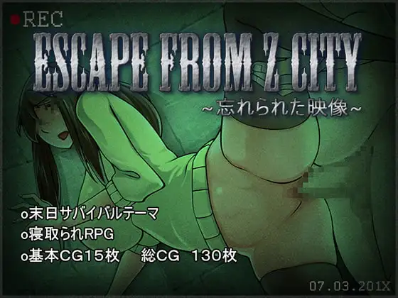 新汉化[日式RPG/NTR寝取] 逃离Z市 ~被遗忘的影像~ ESCAPE FROM Z CITY ~忘れられた映像~ v1.0.1.0 AI汉化版 [110M]