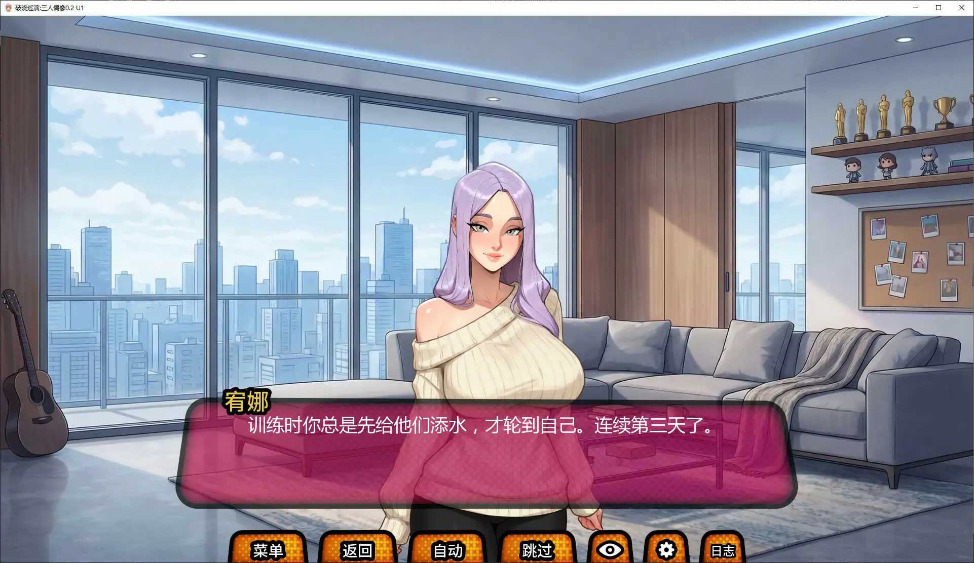 更新[日式SLG/动态] 破晓巡演:三人偶像 K-pop Fucking Hunters v0.2 U1 汉化版 [PC+安卓 3.20G]