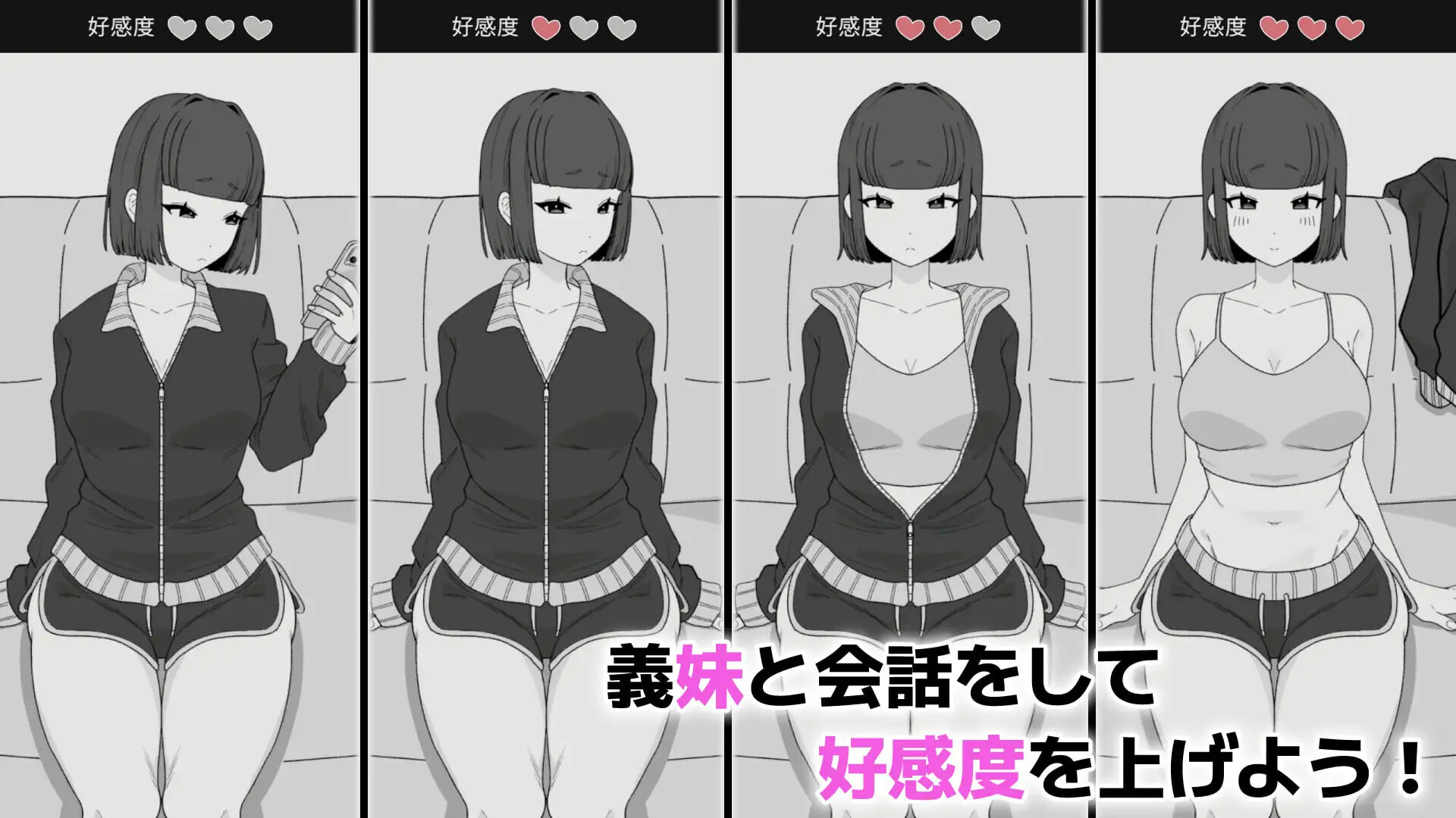 新作[互动SLG/抚摸触摸/动态] 傲慢义妹与秘密的10天 なまいき義妹とヒミツの10日間 官中版+自带全回想 [120M]