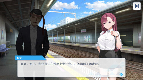 更新[肉鸽SLG/动画] 列车安全搜查官梨奈 Rina’s Undercover Train Operation v1.18d Steam官中步兵版+存档 [4.10G]