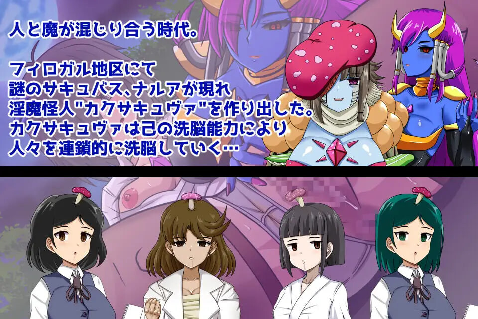 新作[日式RPG/催眠堕落] 魔化·魅诱者堕落 マガ・サキュアズコラプト AI汉化版+存档 [330M]