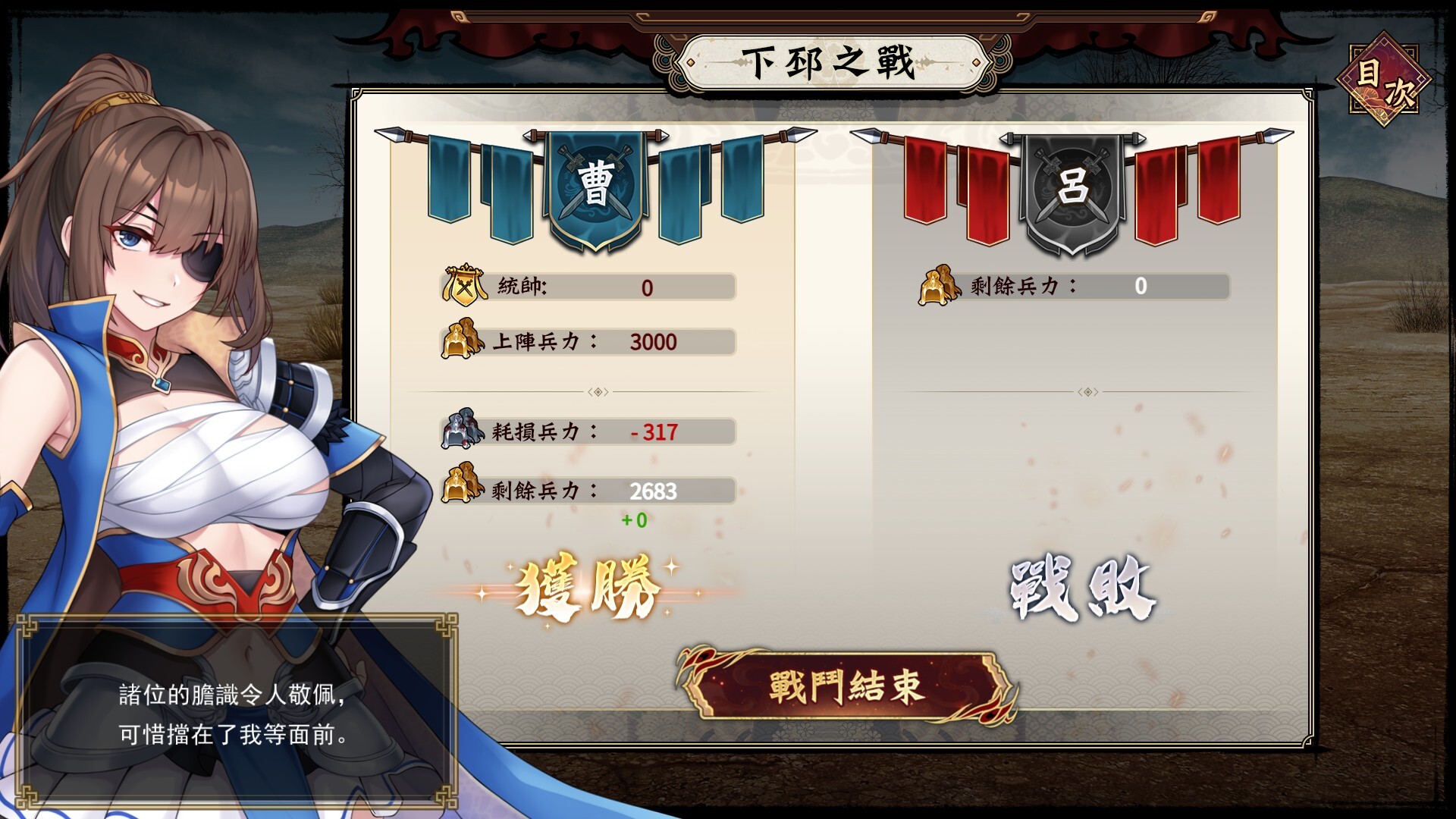 新作[策略SLG/人妻调教/后宫动态] 曹操的人妻野望 CaoCaosAmbition Demo 官中步兵版 [1.30G]