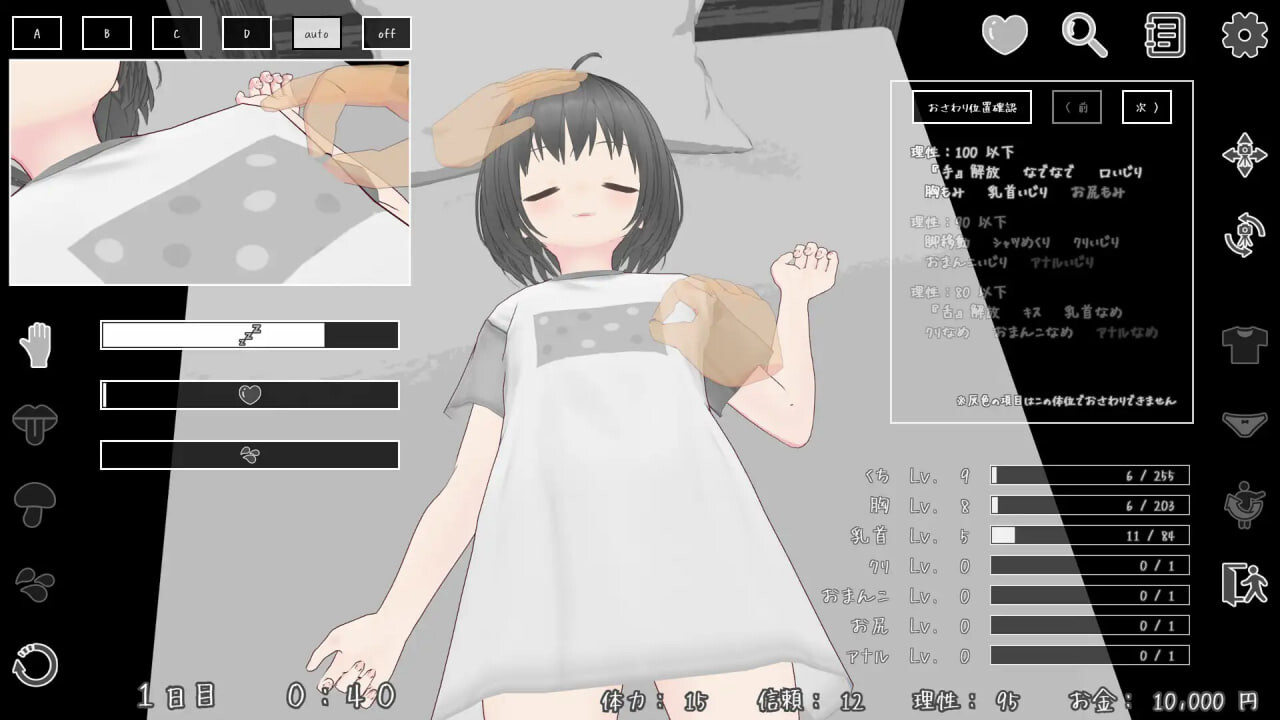 新步兵[互动SLG/抚摸触摸/动态] 将妹妹当做雌性后的三十夜 妹をメスと認識してからの三十夜 v1.02 内嵌AI汉化版 去码版+自由模式 [PC+安卓 930M]
