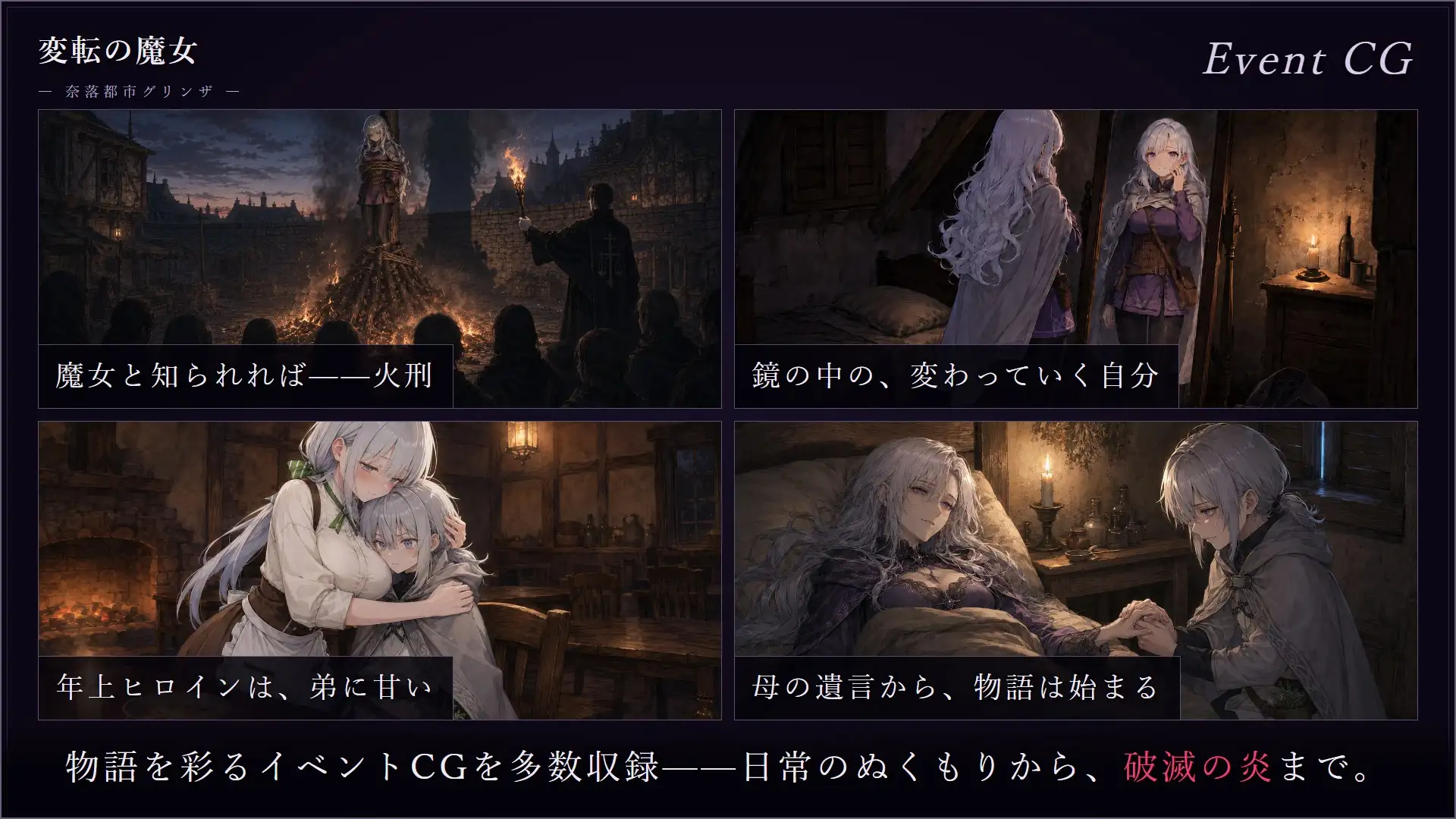 更新[日式SLG/TS性转] 变转魔女 ――深渊都市格林扎―― 変転の魔女 ー奈落都市グリンザー Ver1.4.0 官中版+存档 [960M]