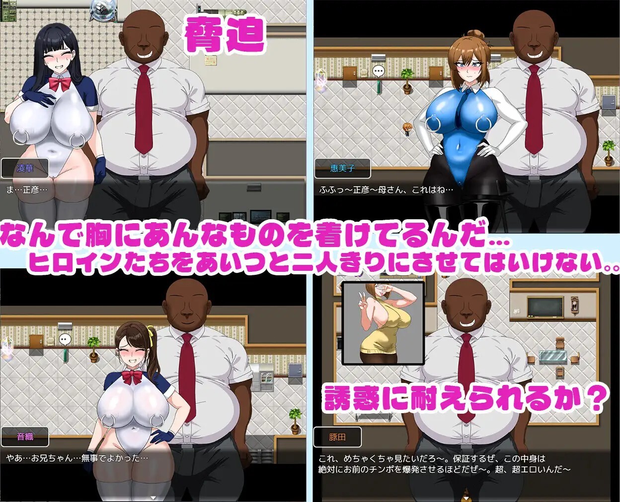 更新[日式RPG/NTR寝取] 全员寝取2-NTR特工 全員寝取2-NTRエージェント v26.08.21 官中版+存档 [1.70G]