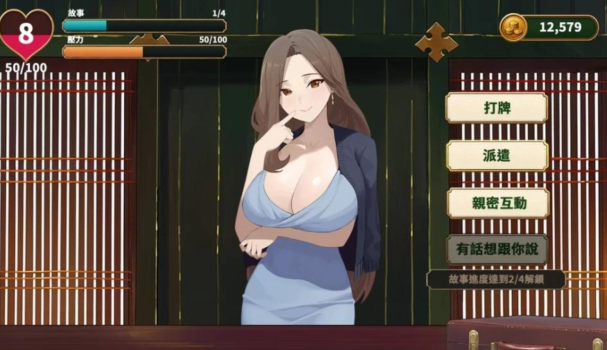 新作[日式SLG/调教动态] 肉偿游戏 PaidInFlesh Demo 官中步兵版 [520M]