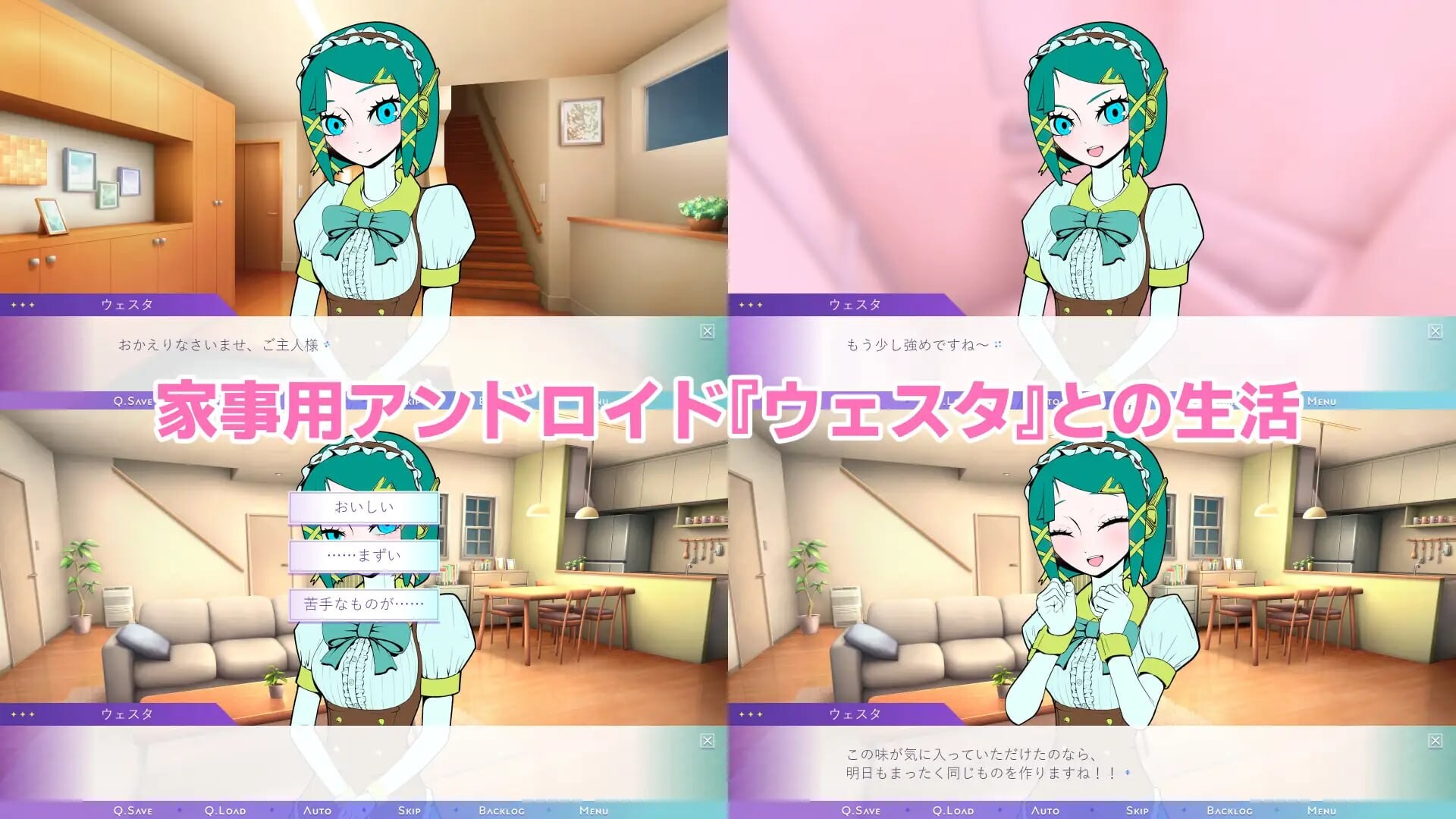 新作[日式SLG/女仆纯爱] 健全家务用安卓机器人维斯塔的不适当侍奉 健全家事用アンドロイドウェスタの不適切ご奉仕 AI汉化版 [170M]