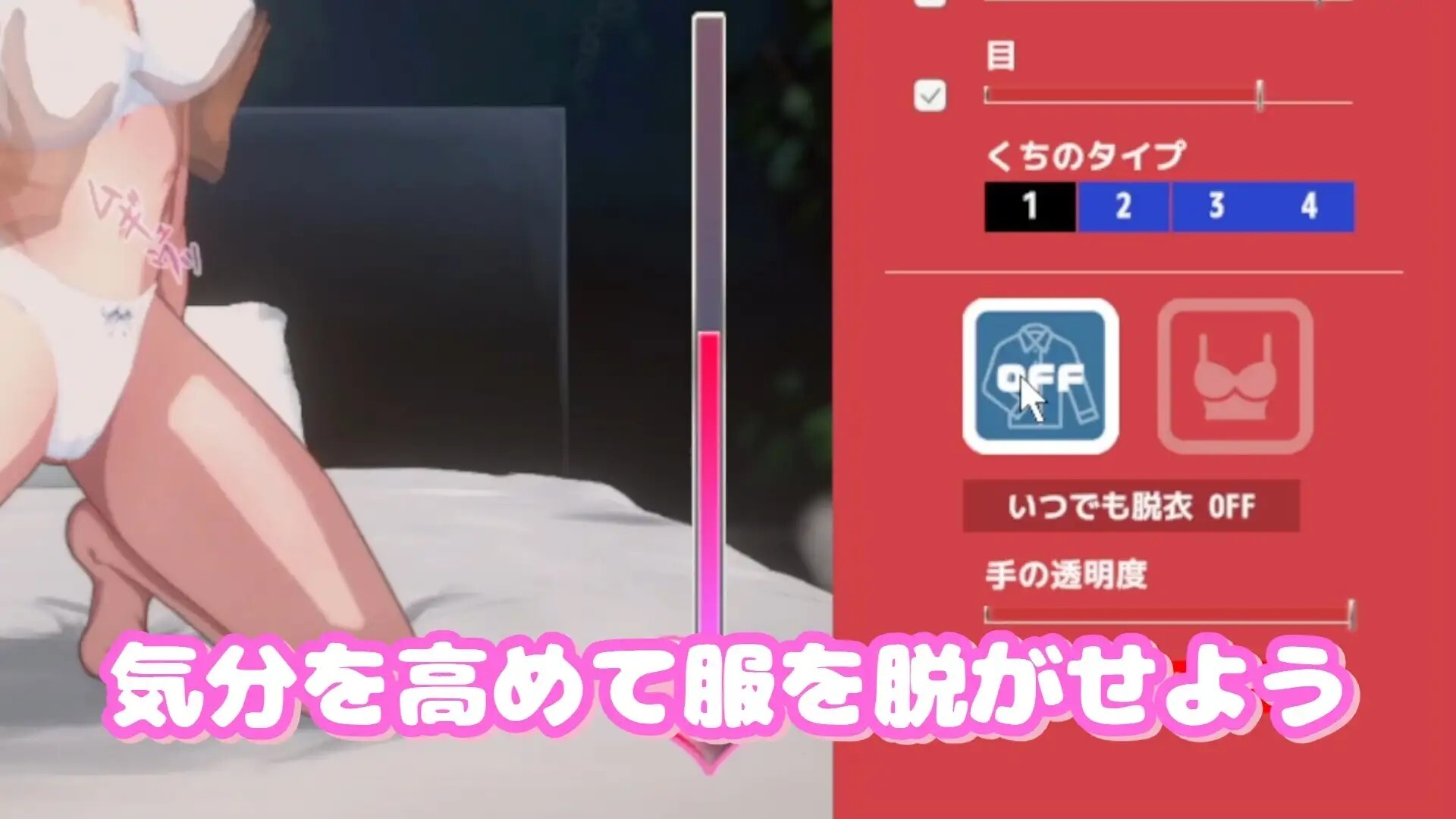 新汉化[互动SLG/抚摸触摸/Live2D动态] 即拔 等待与H 轻松做爱模拟器 即ヌキ マチュとエッチ おてがるセックスシミュレータ v1.1 内嵌AI汉化版 [50M]