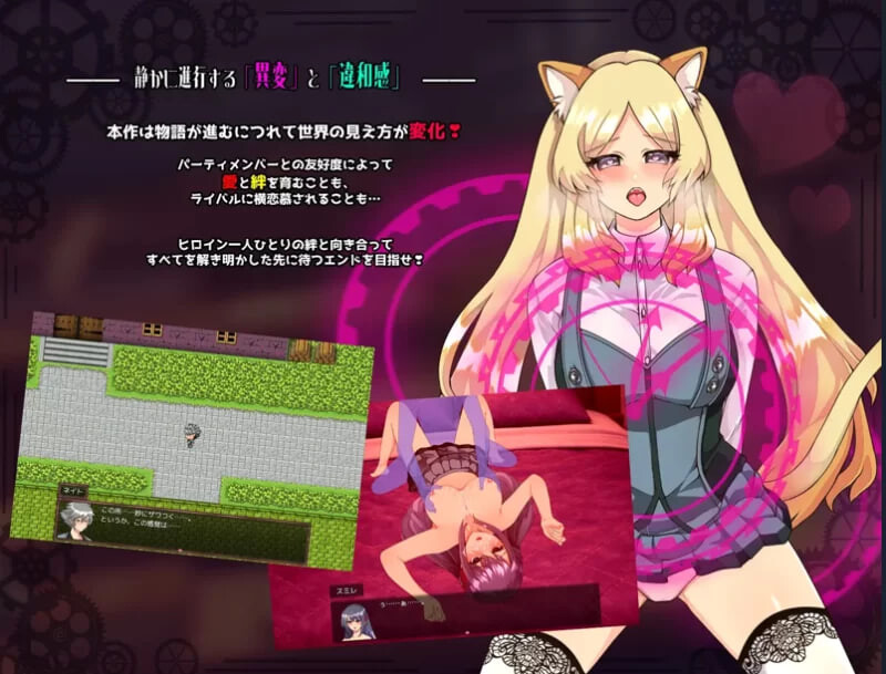 增添AZ[日式RPG/被NTR/兽耳] 仿造×英雄 イミテーション×ヒーロー 内嵌AI汉化版+作弊码 [PC+安卓 2.90G]