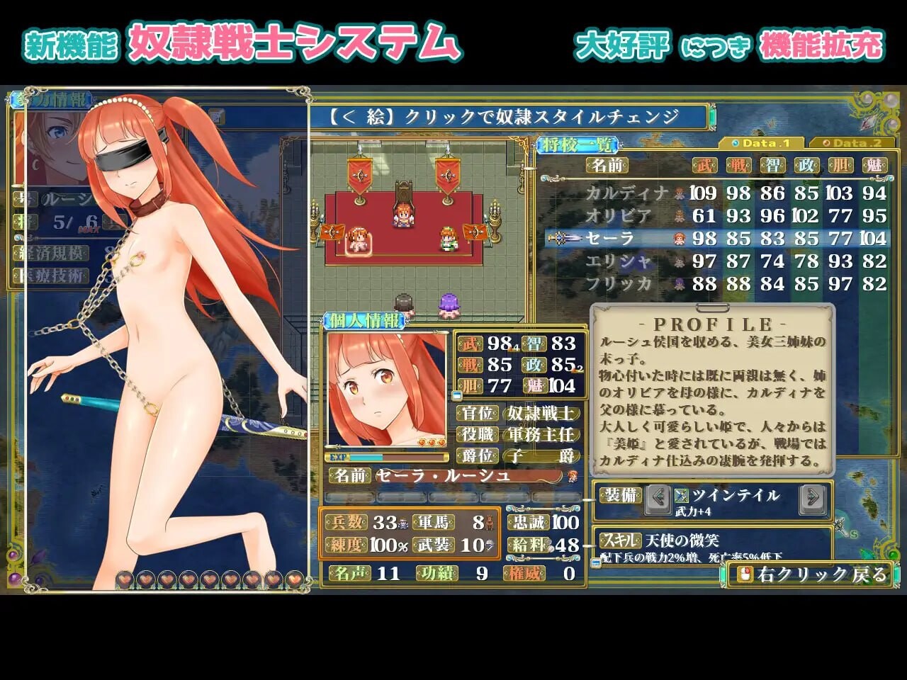 更新[日式RPG/露出调教/动态] 背叛者 – 白色眷属与真红之誓 背叛者 ファンタジー戦略戦術シミュレーション ディザーターズ Ver D6.02 精翻汉化版 [1.30G]