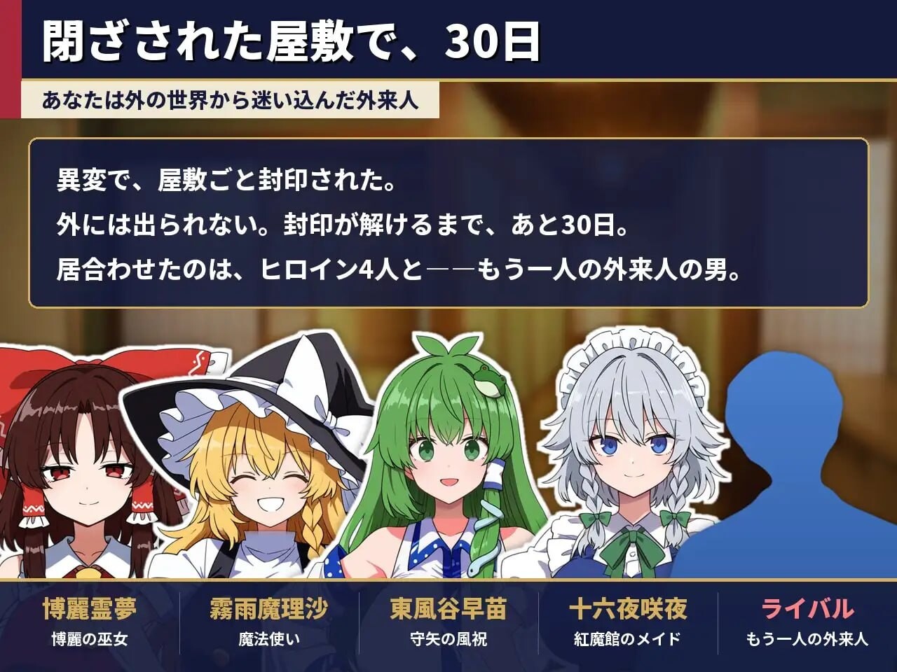 新作[日式SLG/NTR寝取/动态] 不贞幻想乡合租生活 ～出轨、被寝取与催眠～ ふしだら幻想郷ルームシェア ～浮気も寝取りも催眠も～ AI汉化版 [130M]