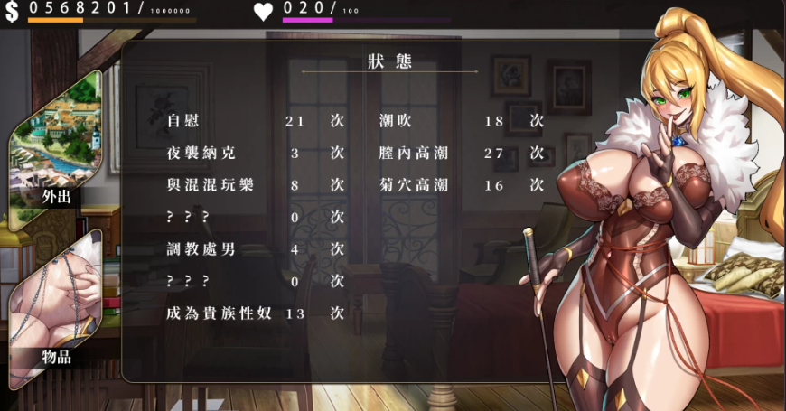新作[经营SLG/堕落动态] 萊雅的行商蜜事 Laura’s secret diary Demo 官中步兵版 [220M]