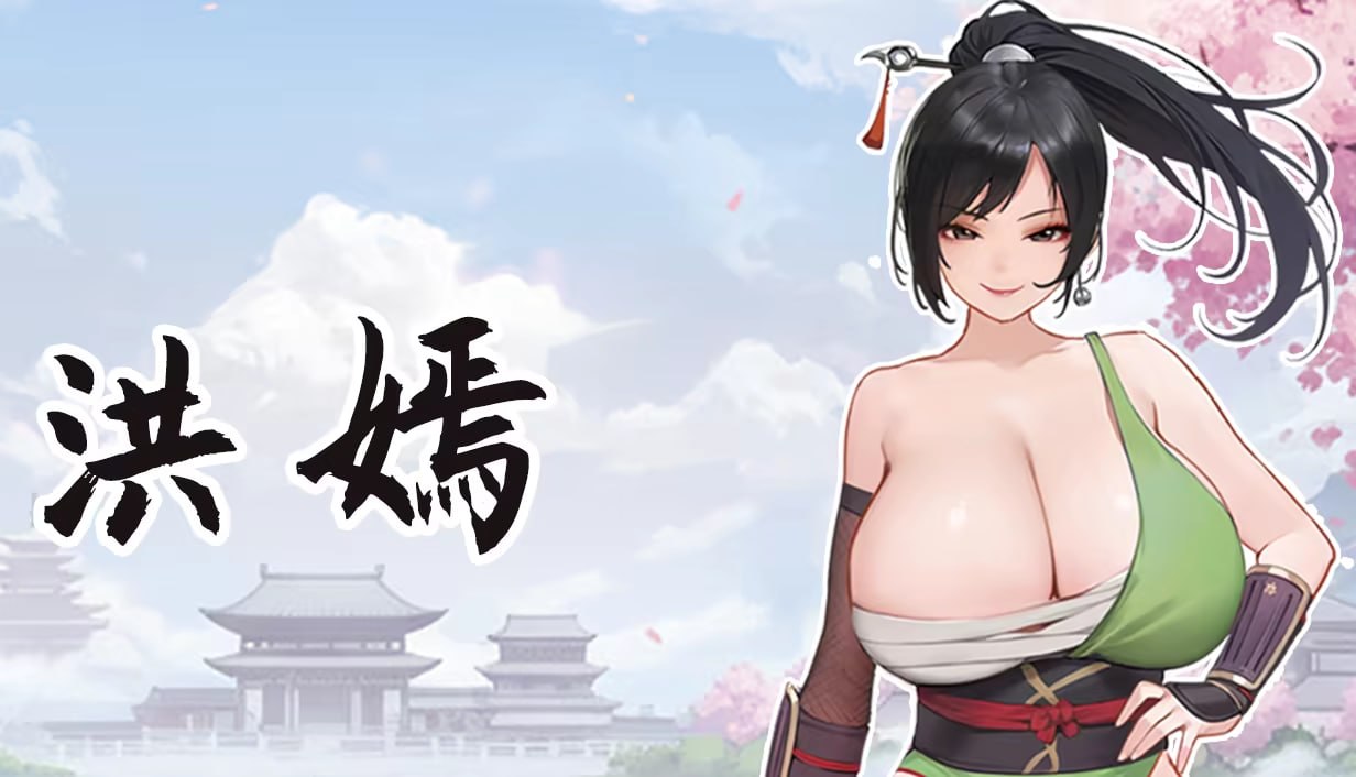 更新[亚洲风SLG/互动养成/动态] 大侠狂想曲 V260822 官中步兵版+存档 [5.70G]