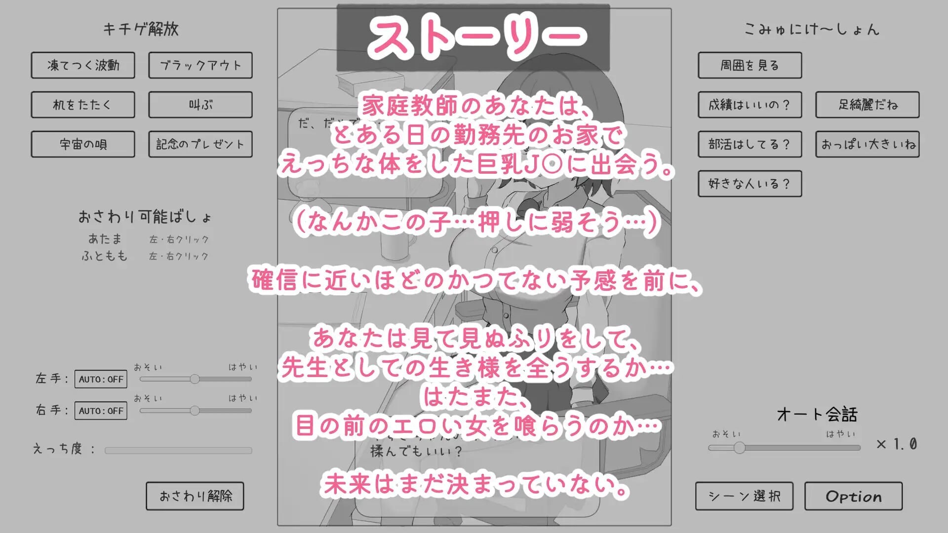 新汉化[互动SLG/抚摸触摸/动态] 家庭教师对学生什么都能做吧 家庭教師は生徒になんでもできるよね 内嵌AI汉化版 [140M]