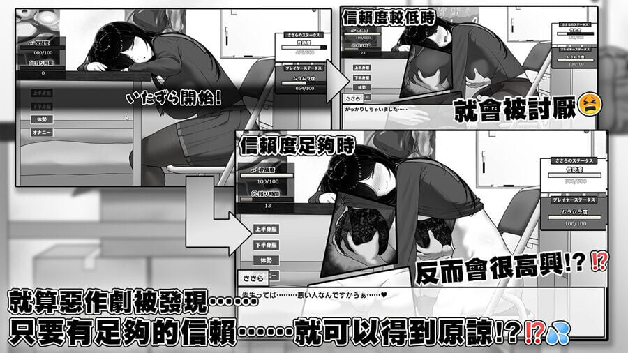 新作[互动SLG/抚摸触摸/动态] 漫研社顾问想要支持佐伯沙罗 漫研顧問は佐伯ささらを支えたい 官中步兵+存档 [600M]