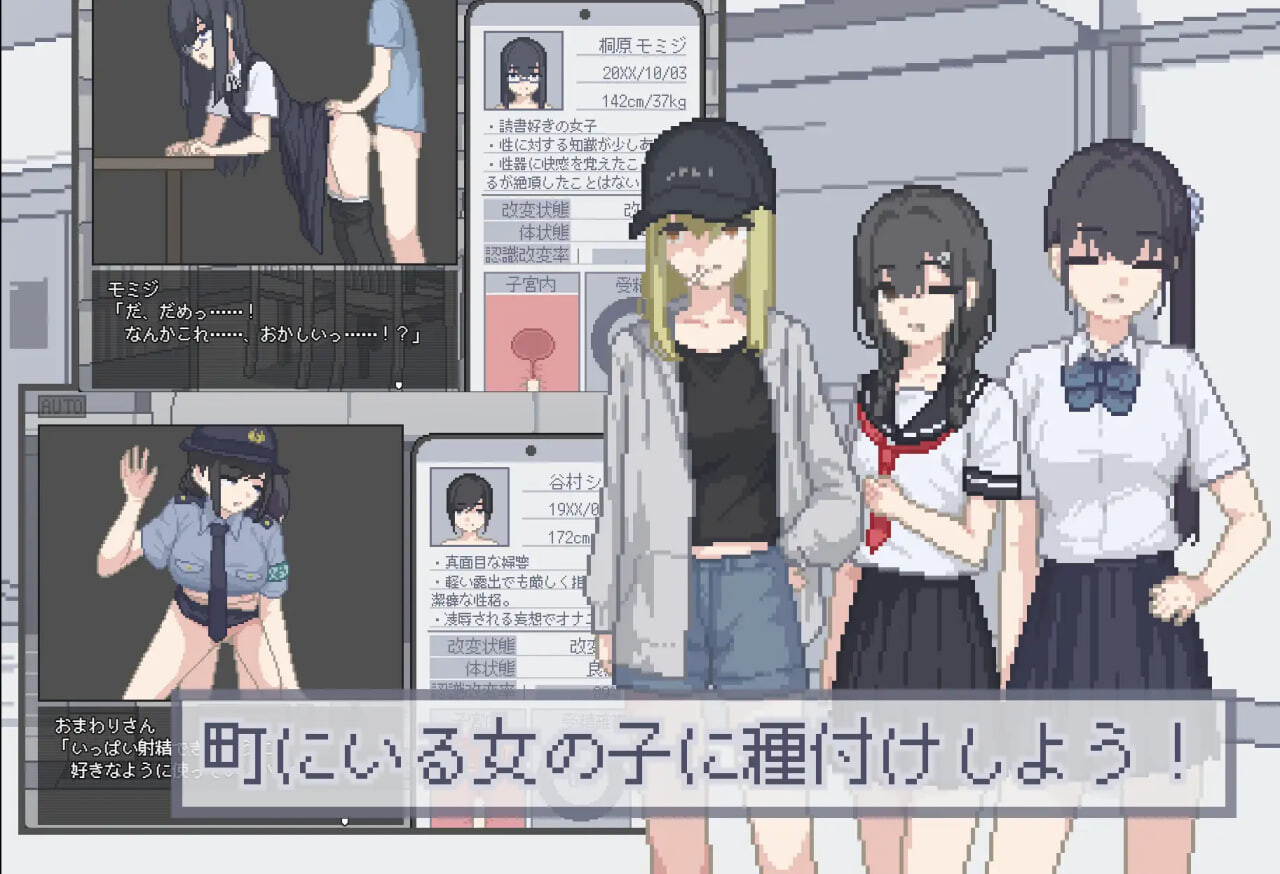 增添AZ[催眠SLG/姐姐x正太/像素动态] 我获得了播种应用！ ボクは種付けアプリを手に入れた！ 内嵌AI汉化版+作弊码 [PC+安卓 180M]