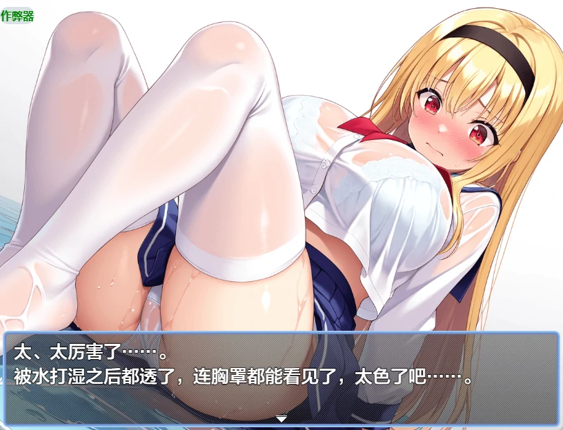 新汉化[日式RPG/调教互动] 美少女调教逃脱记 わからせエスケープ!!! 内嵌AI汉化版+作弊码 [PC+安卓 460M]
