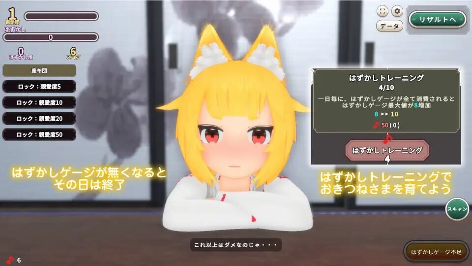 新作[互动3D/抚摸触摸/动态] 抚摸狐仙大人 增量游戏 おきつねさまなでなでインクリメンタル v1.1.1 生肉版 [610M]