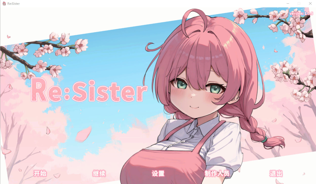 更新[互动SLG/触摸抚摸/动态] Re:Sister―与妹妹两人的秘密同居生活― Re:Sister―妹とふたり、ひみつの同棲生活― v1.10 官中版+存档 [650M]