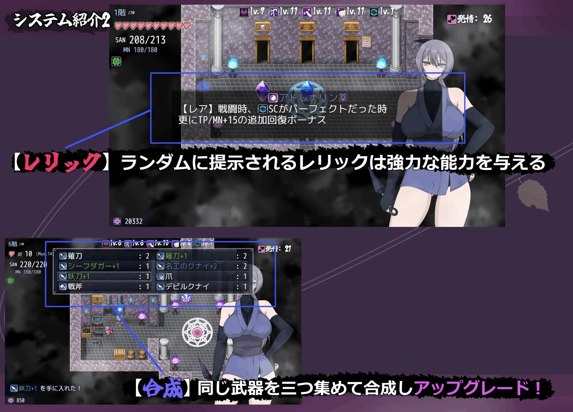增添AZ[日式RPG/姐姐×正太] 莉莉丝之塔 風魔伝 リリスの塔 v1.1 内嵌AI汉化版+作弊码 [PC+安卓 2.60G]