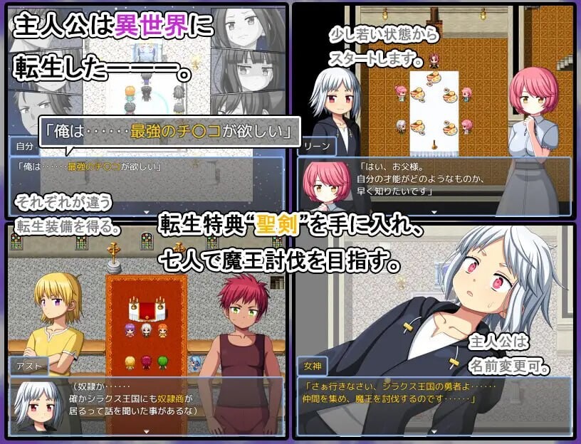 更新[日式RPG/后宫] 转生异世界奇游记 まぐわれ異世界珍道中 ver1.03 AI汉化版+存档 [420M]