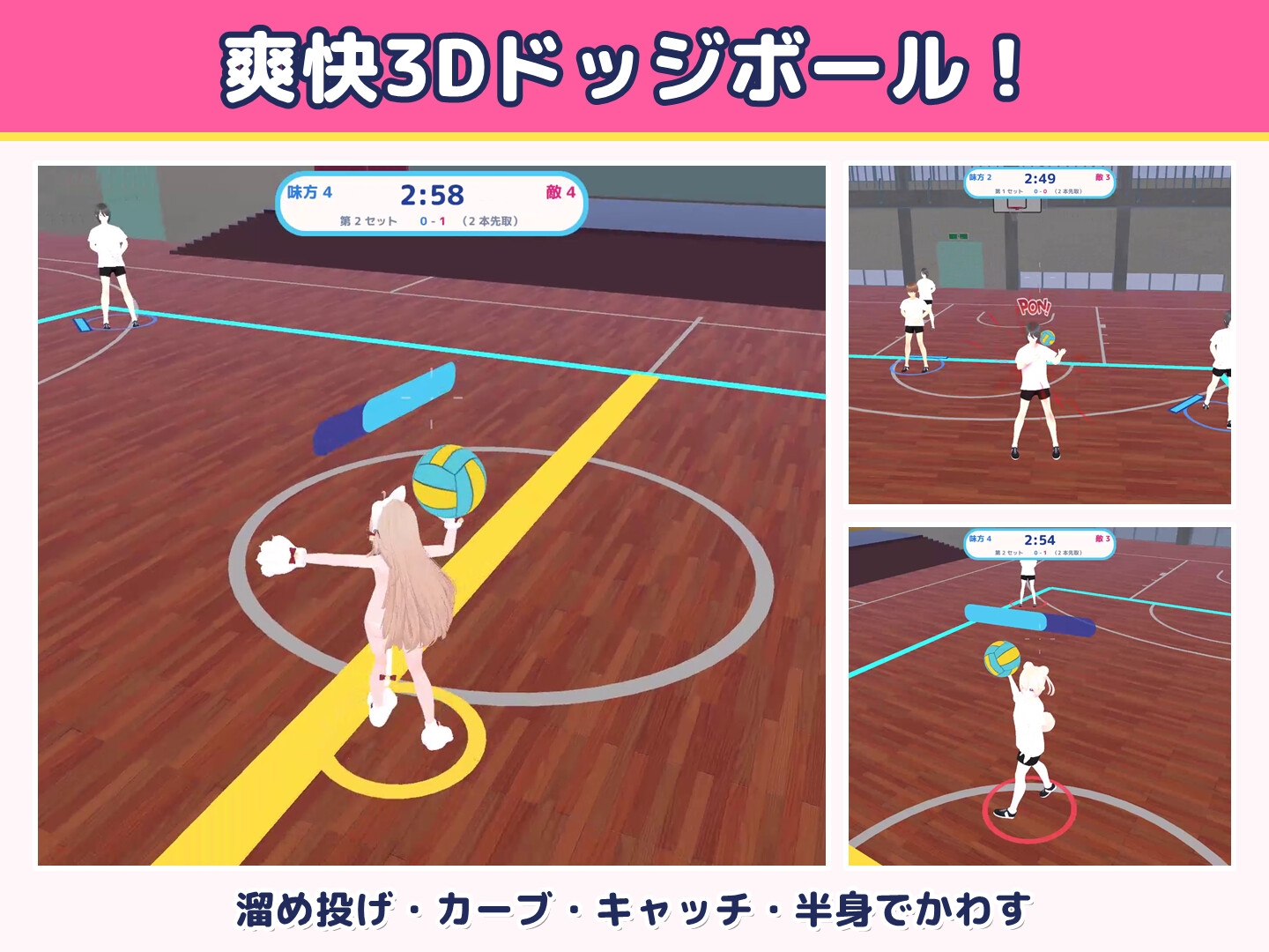 新作[日式3D/巨乳动态] 心跳♡女生闪避球！ ドキドキ♡ガールズドッジ! 生肉版+自带全回想 [270M]