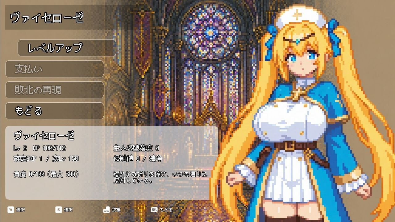 新汉化[日式RPG/催眠堕落] 败德的颓废 ～玷污圣女、征服迷宫的一本道迷宫RPG～ 拝徳のデカダンス ～聖女を穢して迷宮を征く一本道ダンジョンRPG～  内嵌AI汉化版+自带全回想 [220M]
