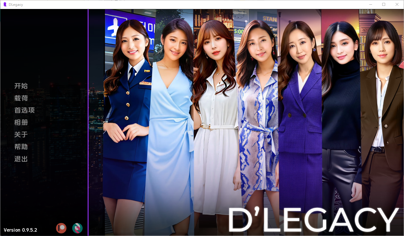更新[亚洲风SLG/真人/动态] 遗产 逆袭 D’Legacy v0.14.0.0  汉化版 赞助版 [PC+安卓2.50G]