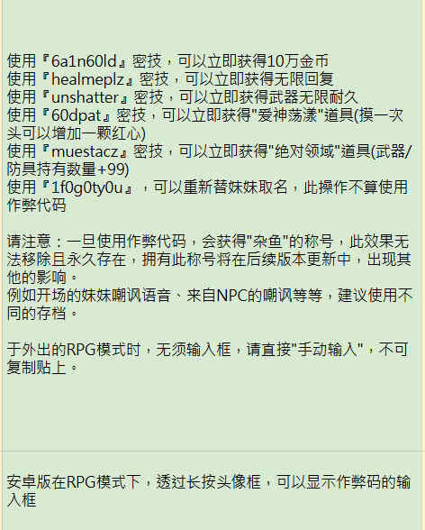 更新[互动养成SLG/同居生活/动态] 和存在感薄弱妹妹一起的简单生活 存在感薄い妹との簡単生活 v0.9D  官方中文版+存档+作弊码 [PC+安卓4.20G]