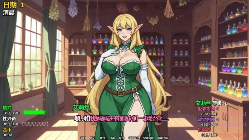 更新[欧美SLG/动态] 精灵少女夺冠记 Take the Crown v0.6 汉化版 [PC+安卓 4.70G]