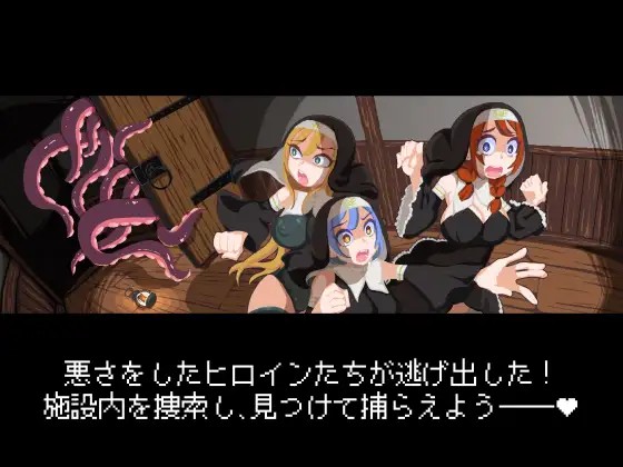 新作[日式3D/拘束调教/像素动态] 惩罚触手修女～被弄到高潮迭起～ おしおき触手シスターズ～いじられてイグイグ～ 生肉版 [370M]