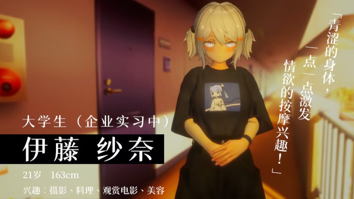 新步兵[互动3D/抚摸触摸/动态] 404号室的性感按摩 404号室の性感マッサージ v26.09.17 官中版 去码版+DLC+存档 [1.60G]